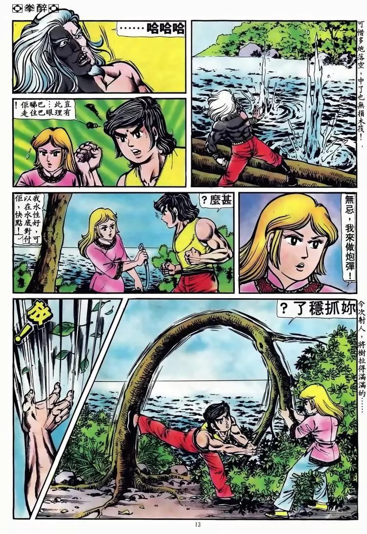 第094卷11