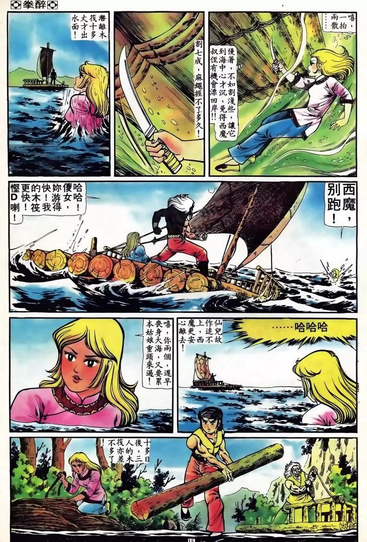 第094卷13