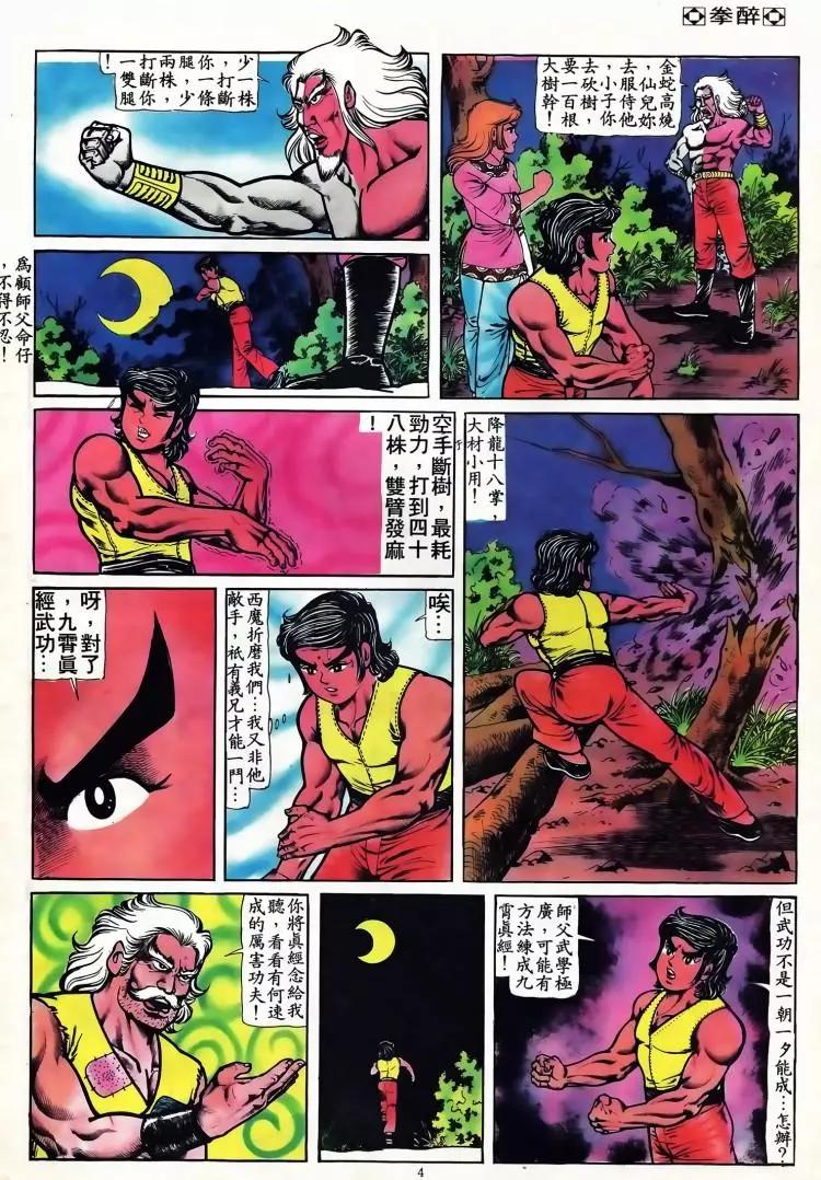 第094卷2