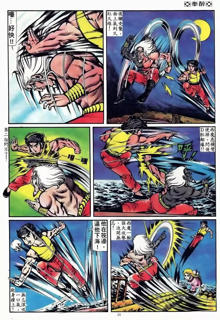 第094卷20