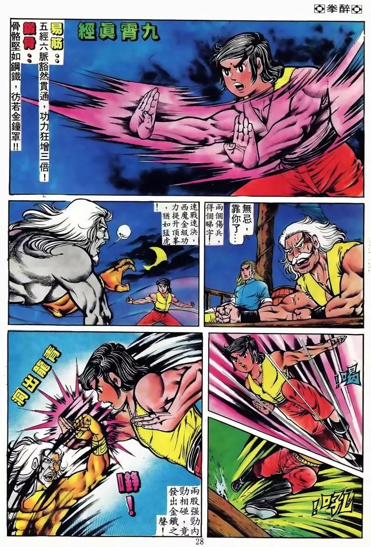 第094卷23