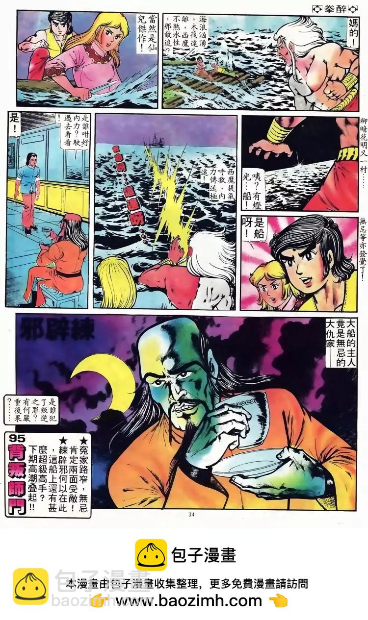 第094卷29