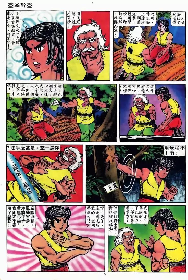 第094卷3