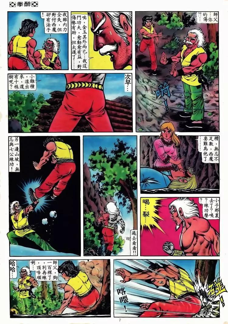 第094卷5