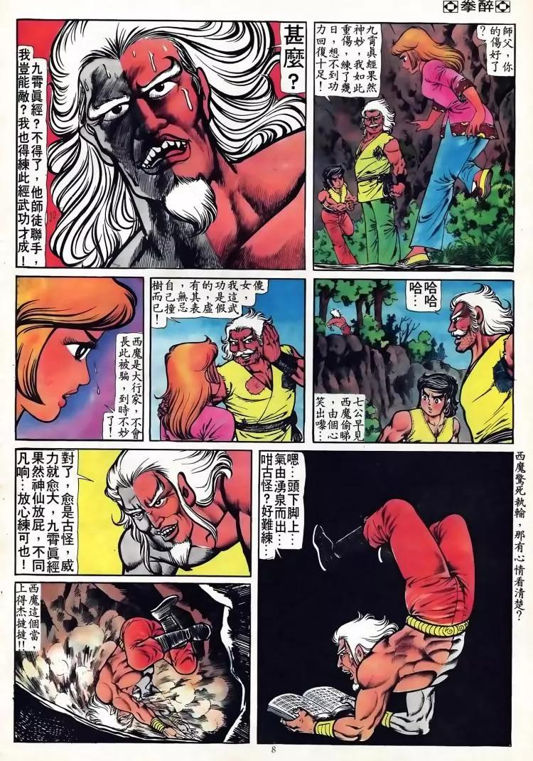第094卷6