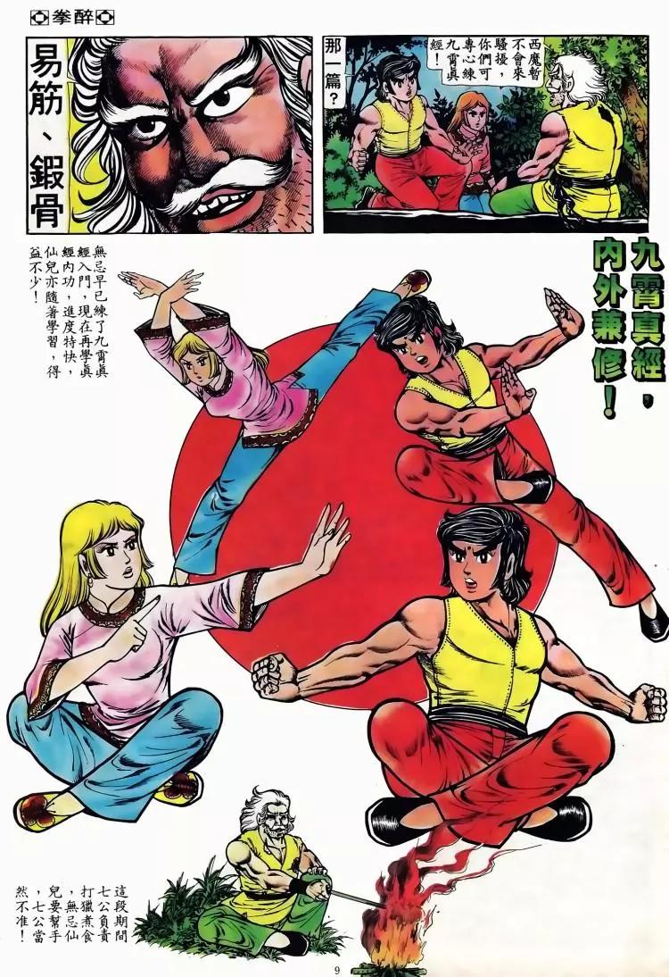 第094卷7