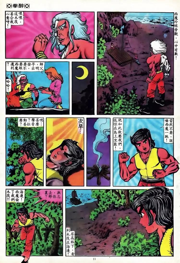 第094卷9
