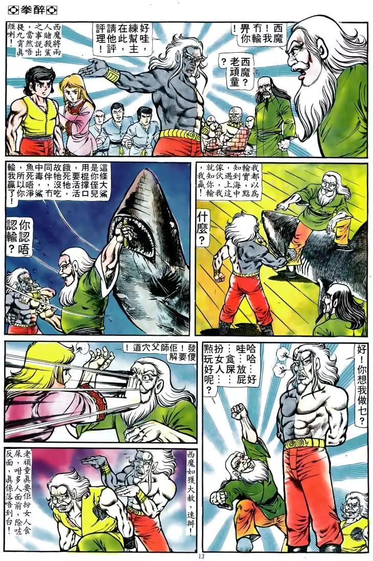 第095卷11