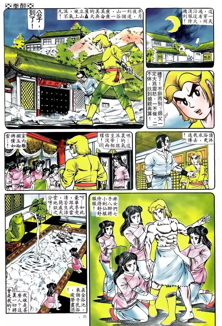 第095卷27