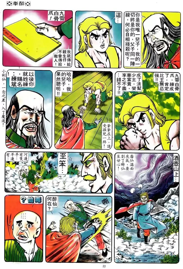 第095卷29