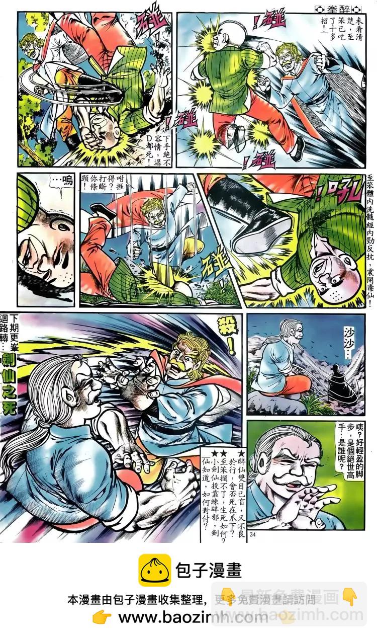 第095卷30