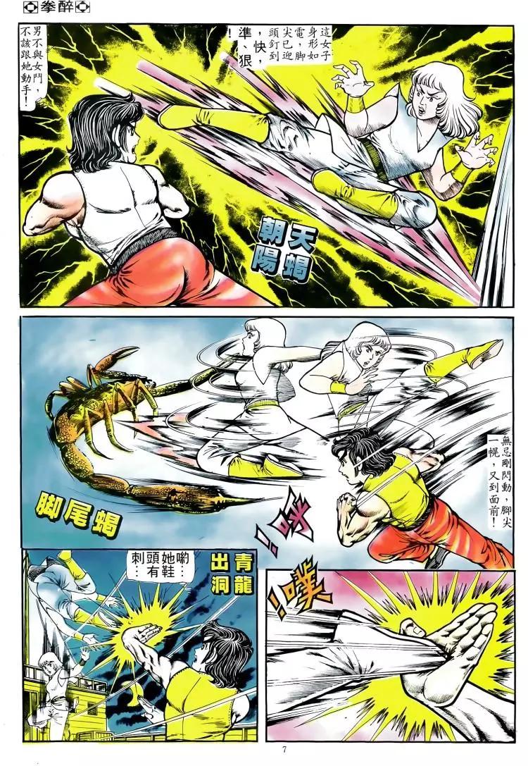 第095卷5