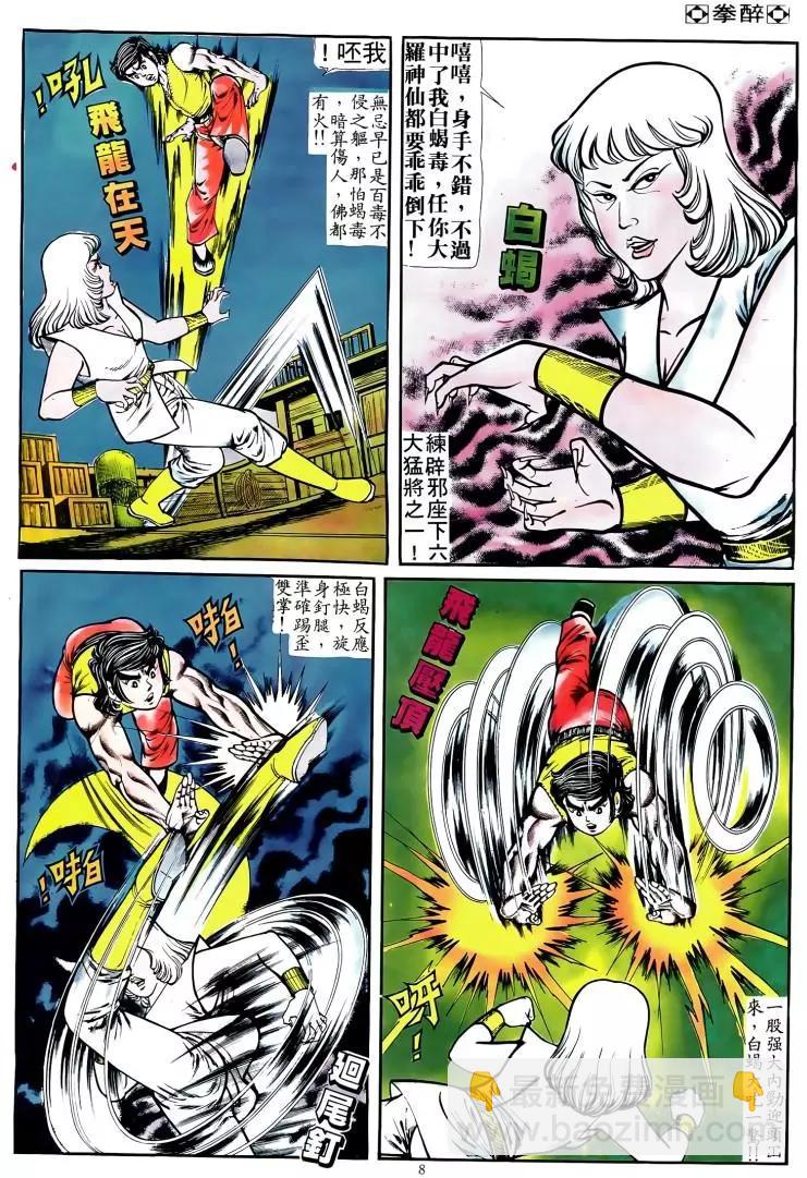 第095卷6