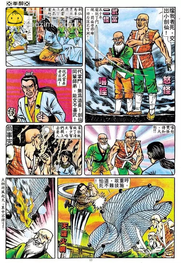 第097卷12
