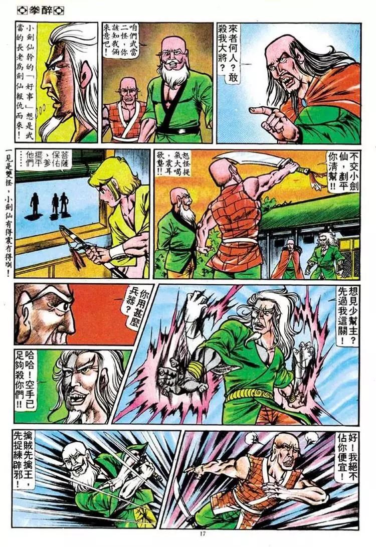第097卷16