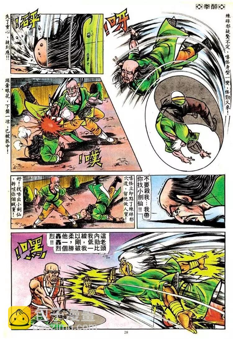 第097卷25