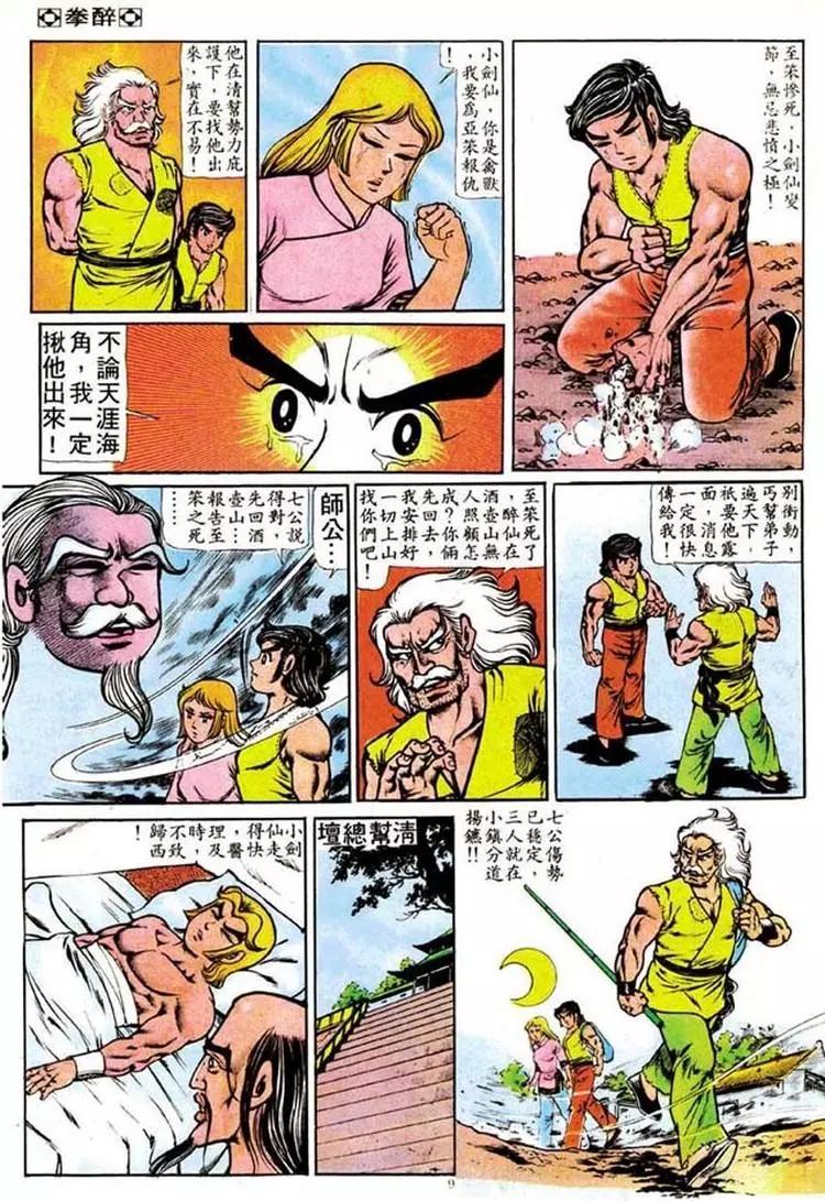 第097卷8