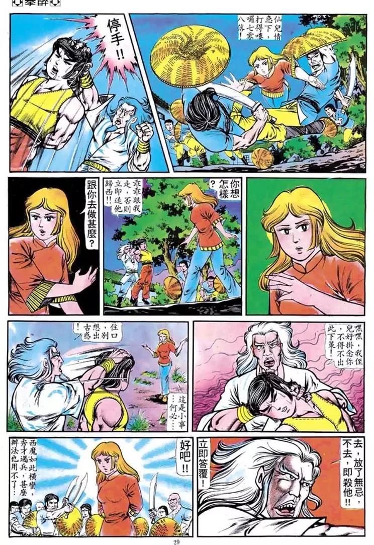 第098卷25