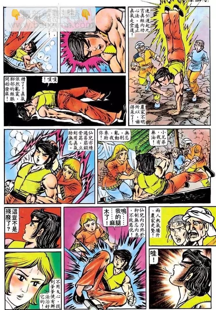 第101卷8