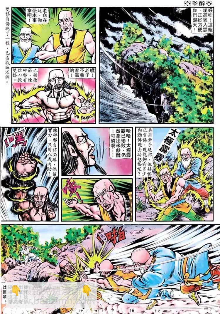 第102卷14