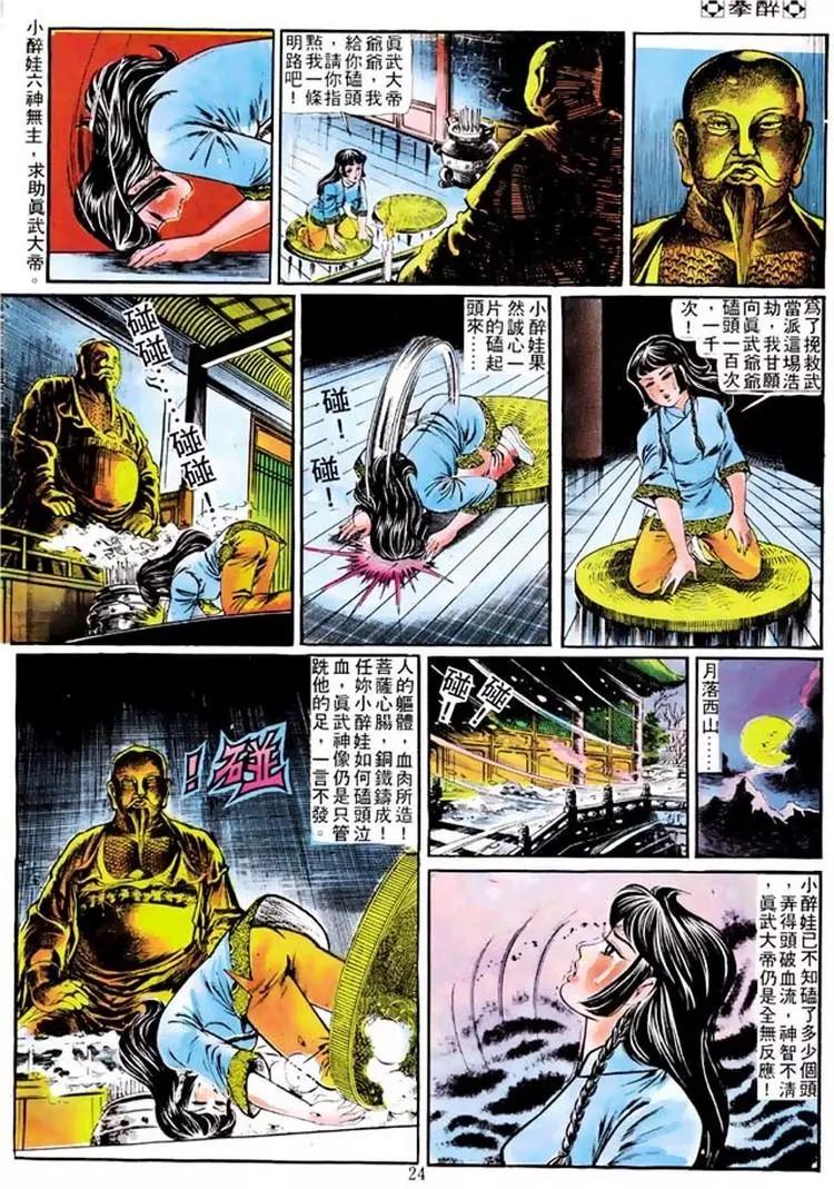 第102卷21