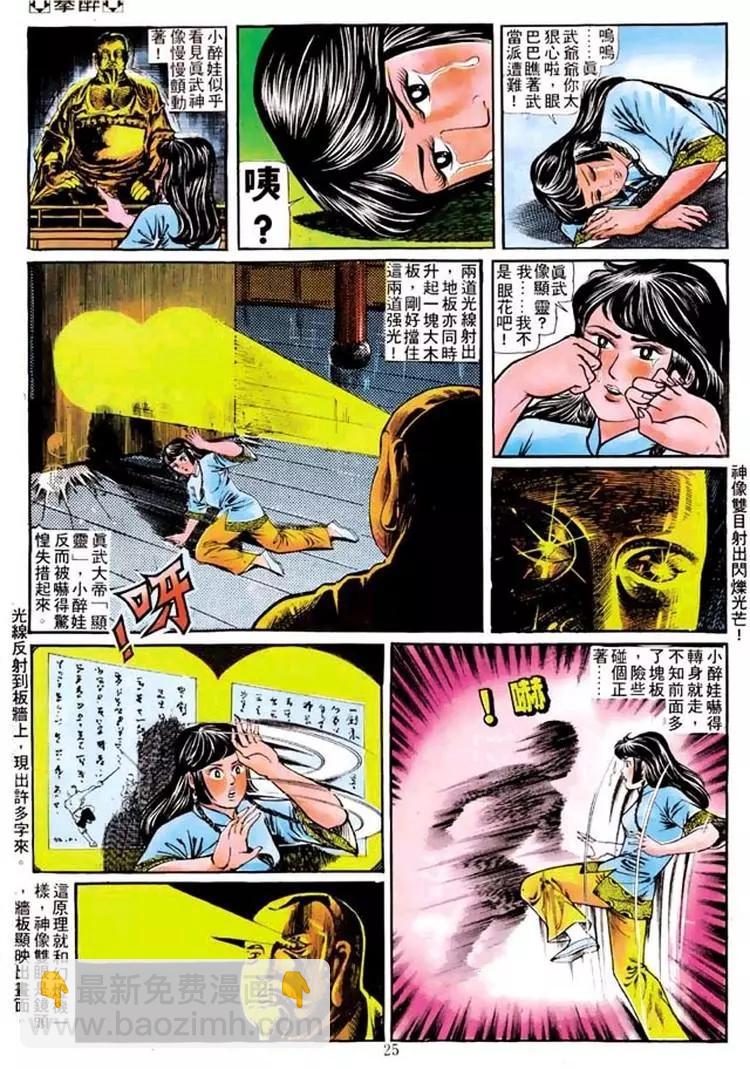 第102卷22
