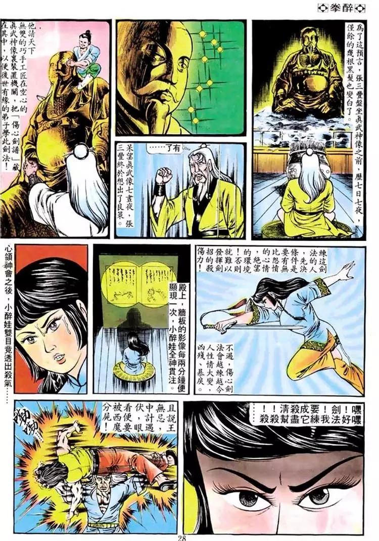第102卷24