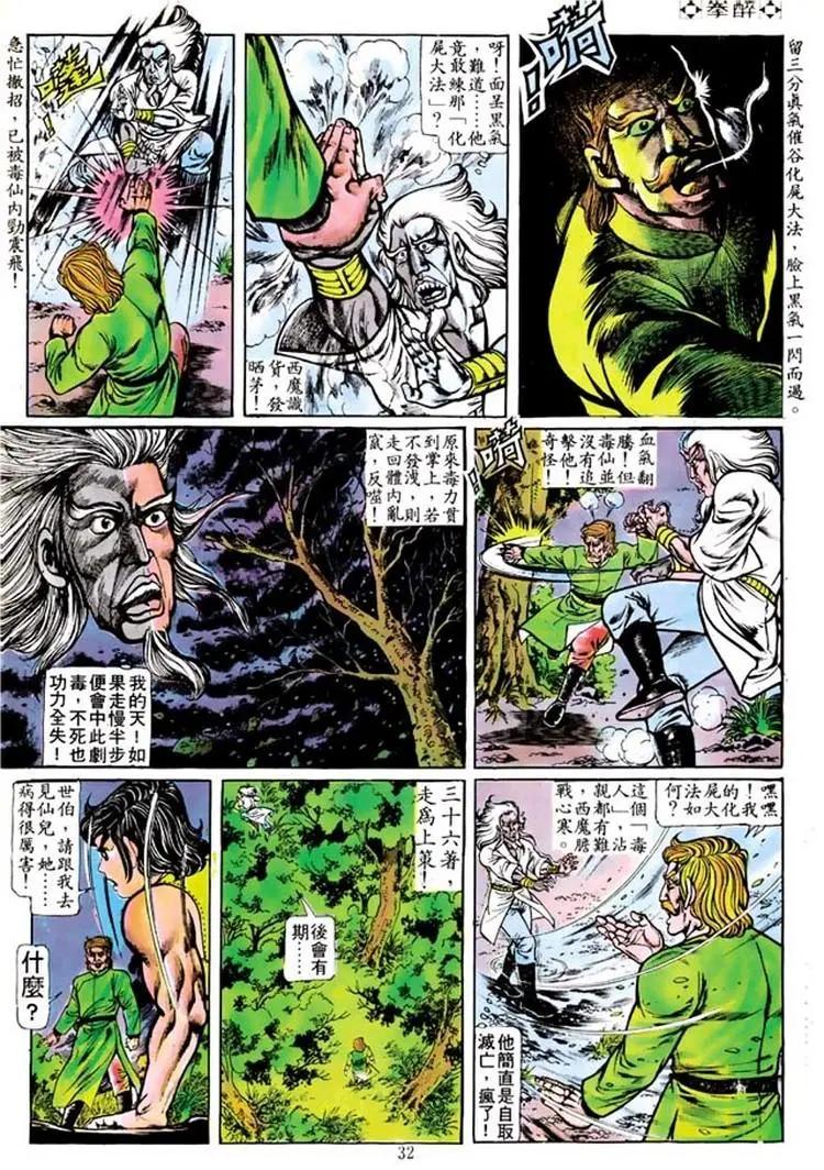 第102卷28