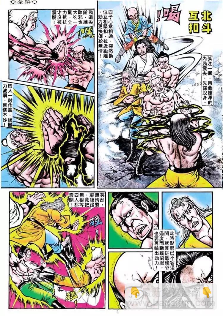 第102卷4