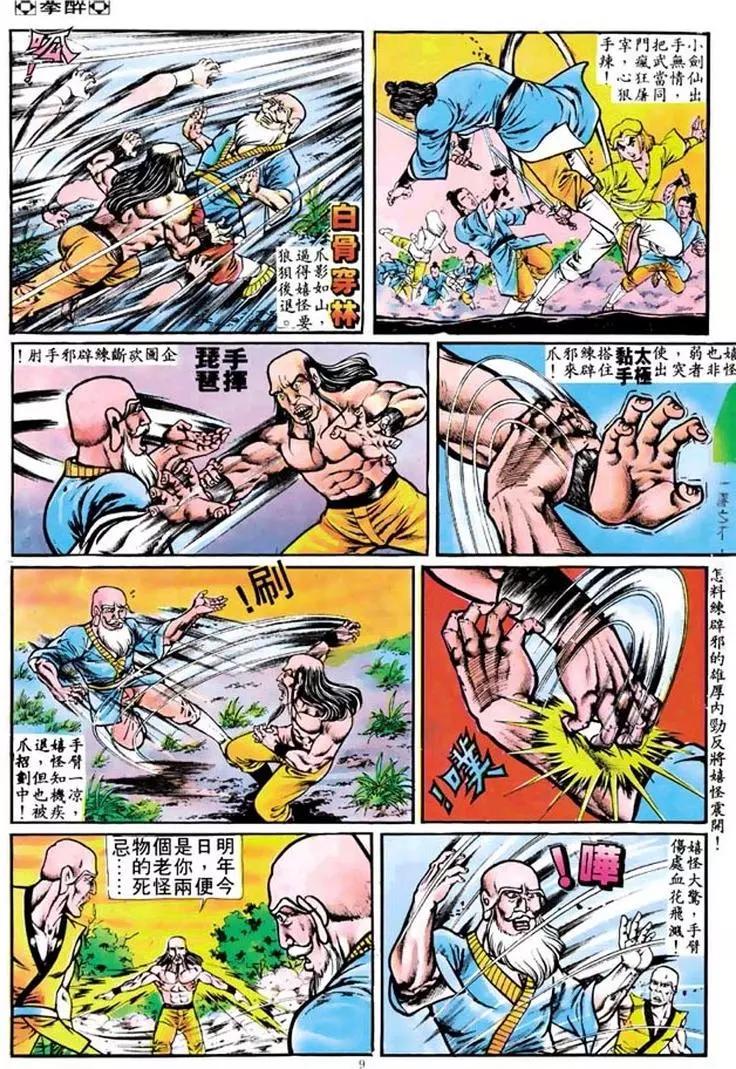 第102卷8