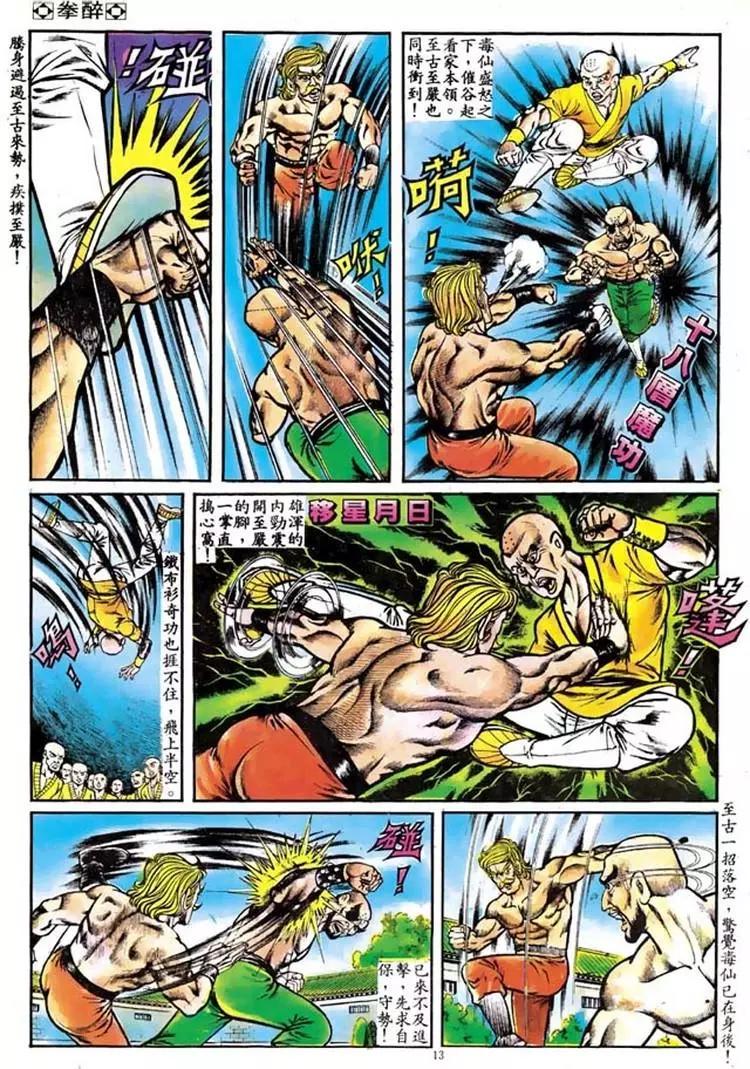 第103卷11