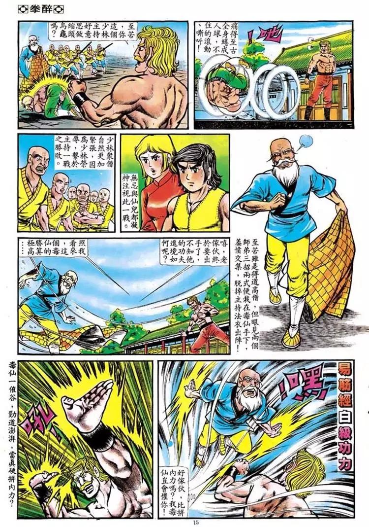 第103卷13
