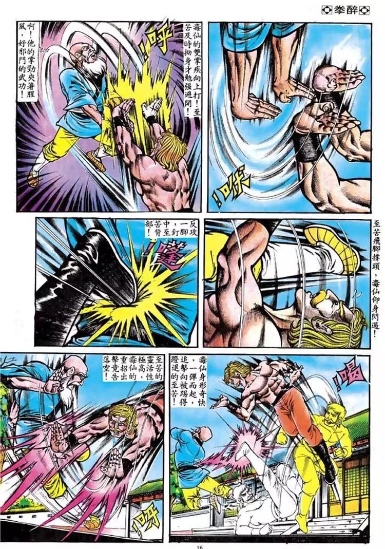 第103卷14