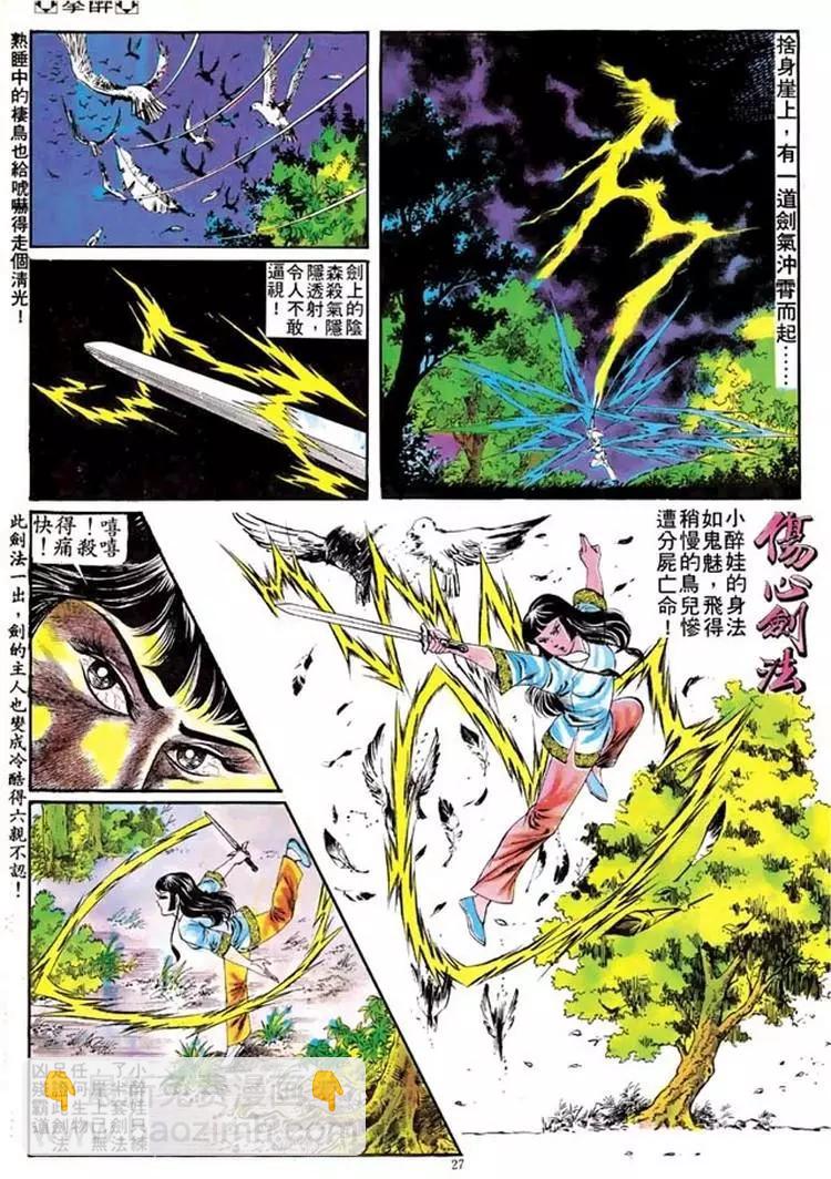 第103卷23
