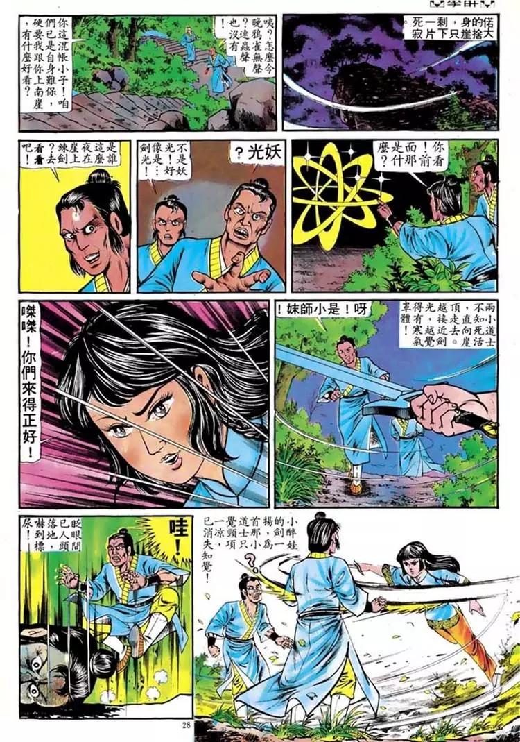 第103卷24