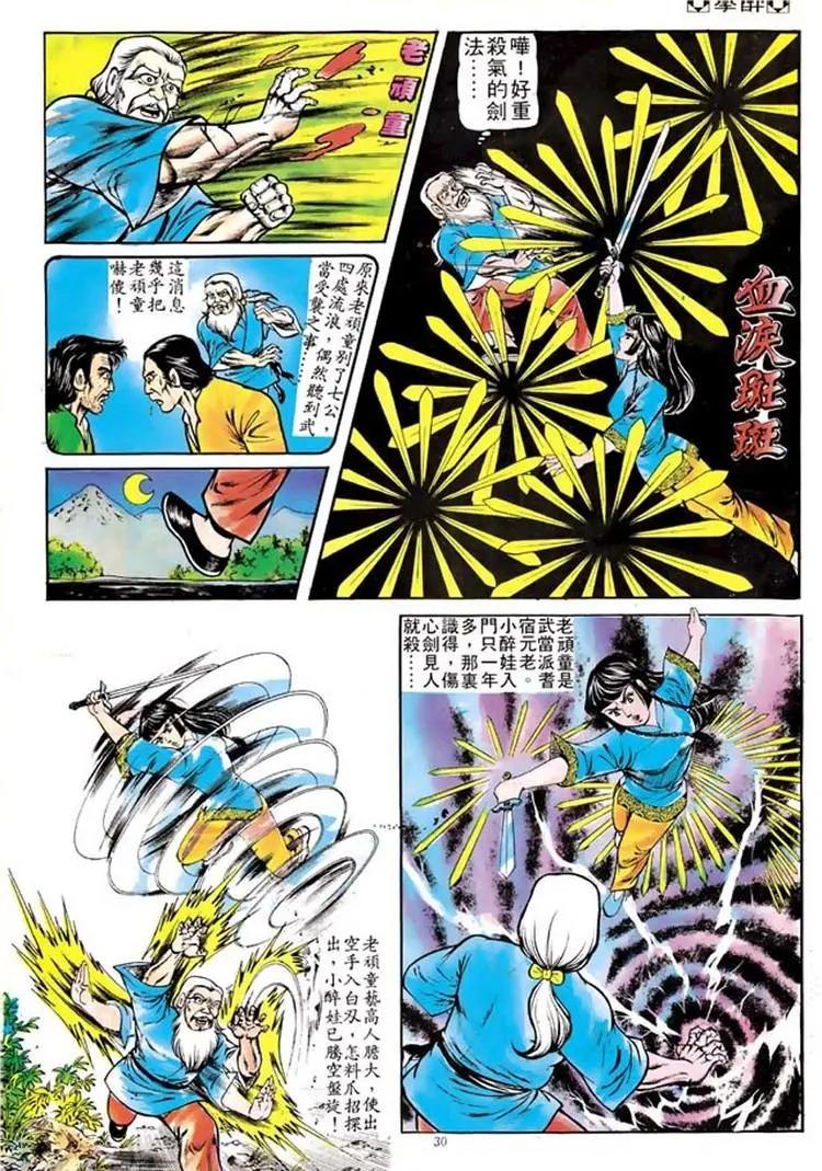 第103卷26