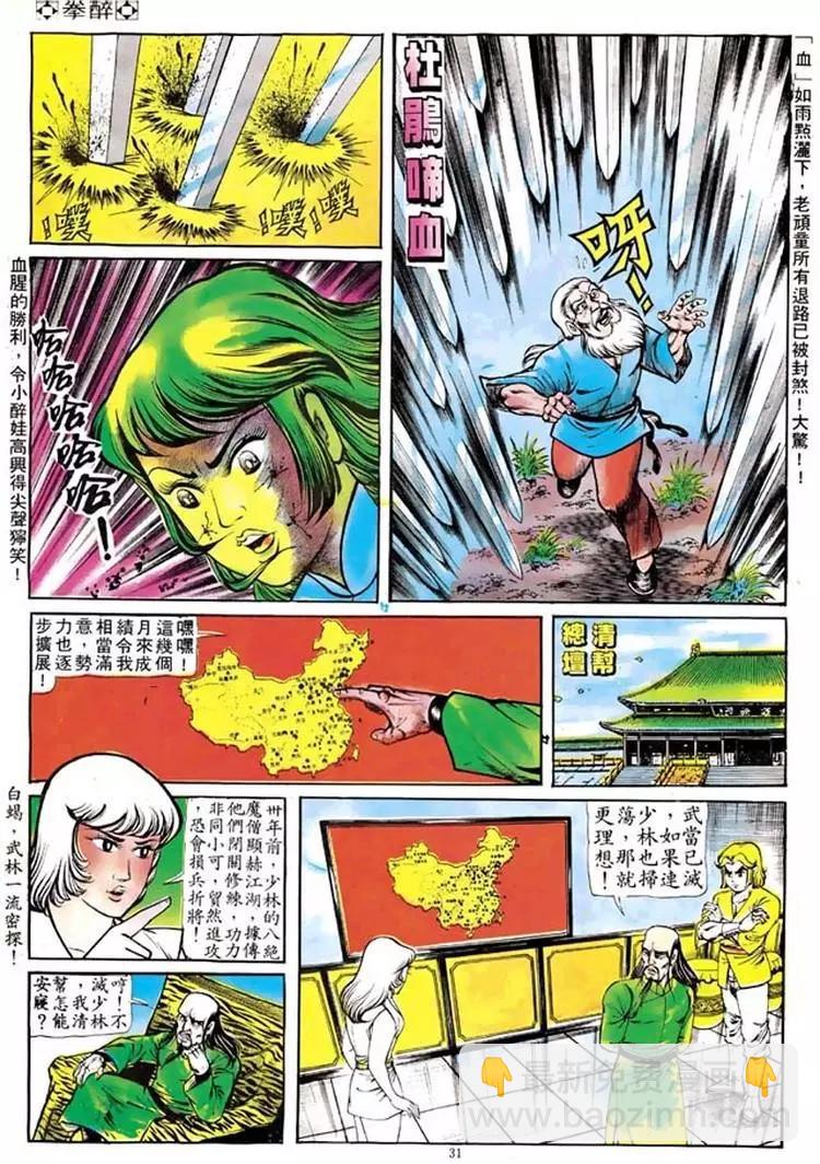 第103卷27