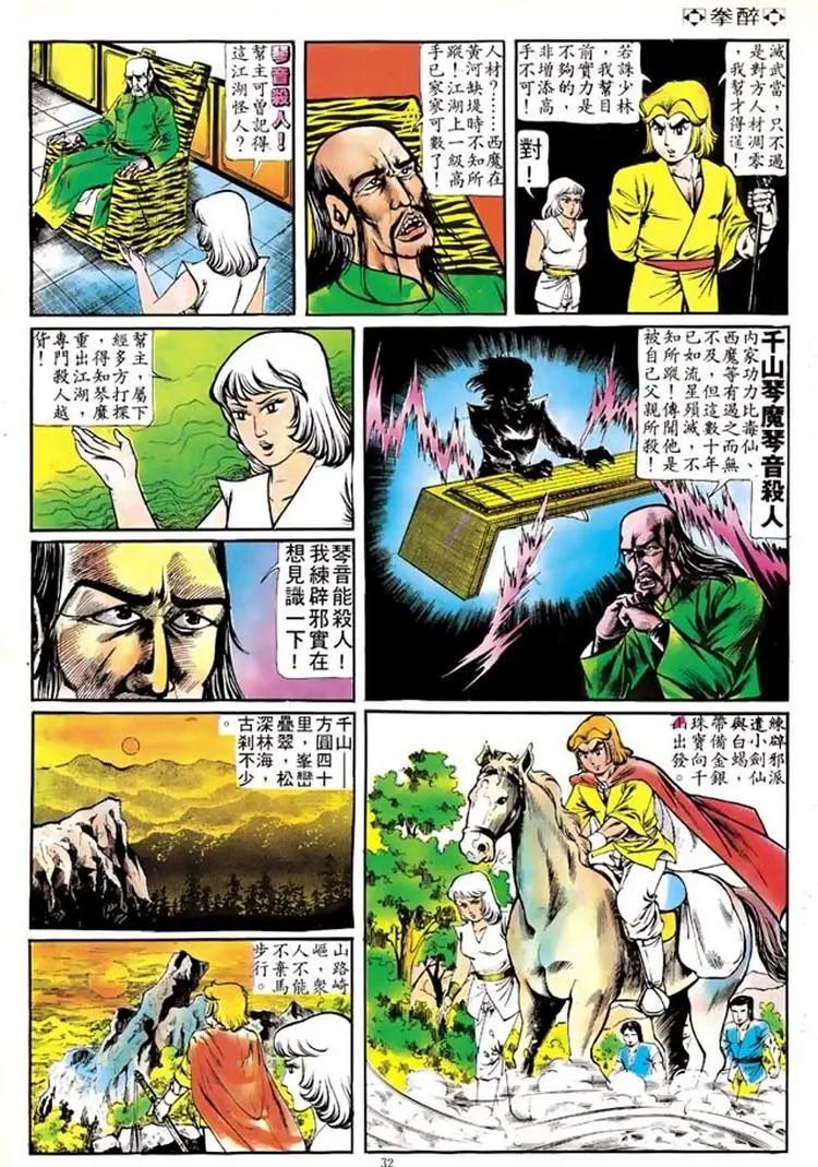 第103卷28