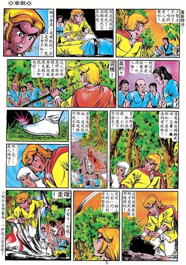 第103卷29