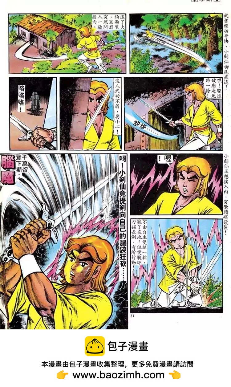第103卷30