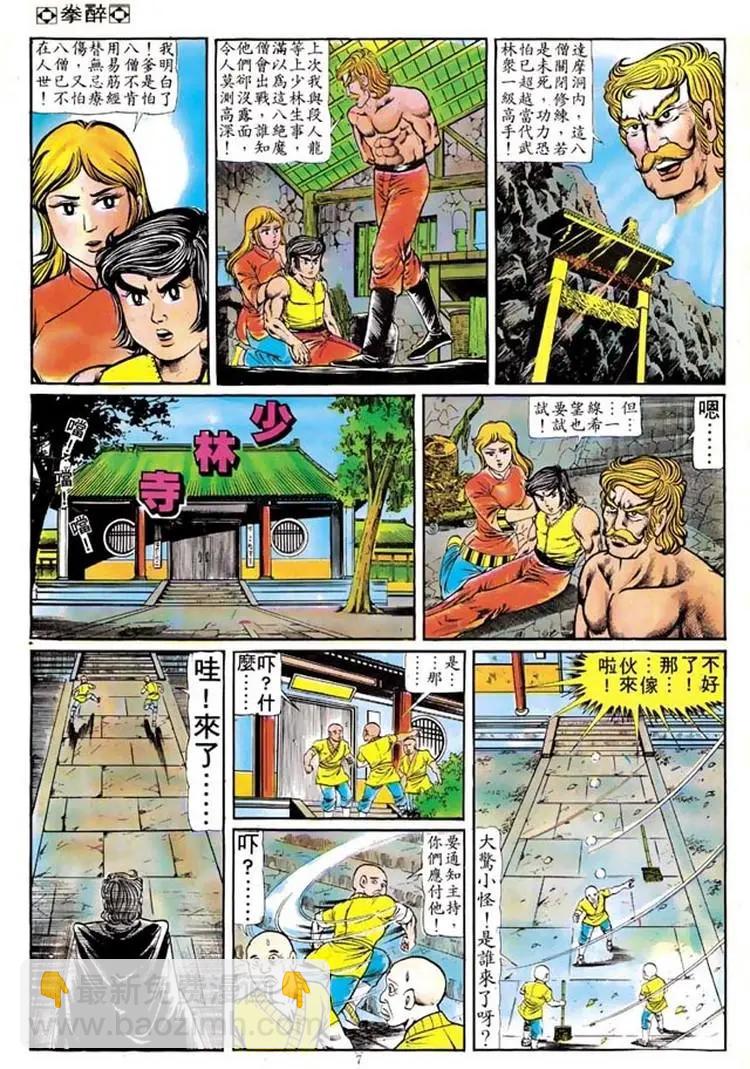 第103卷6