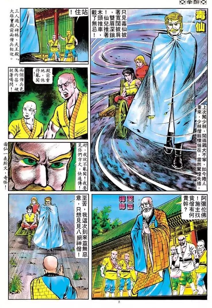 第103卷7