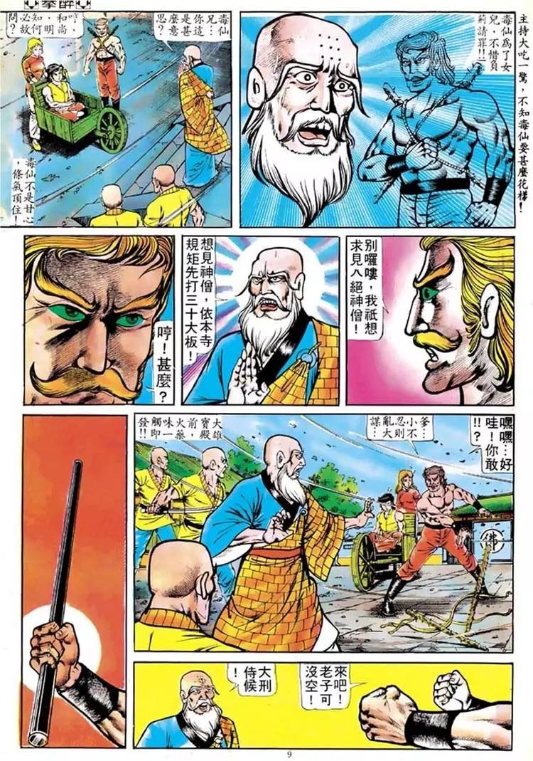 第103卷8