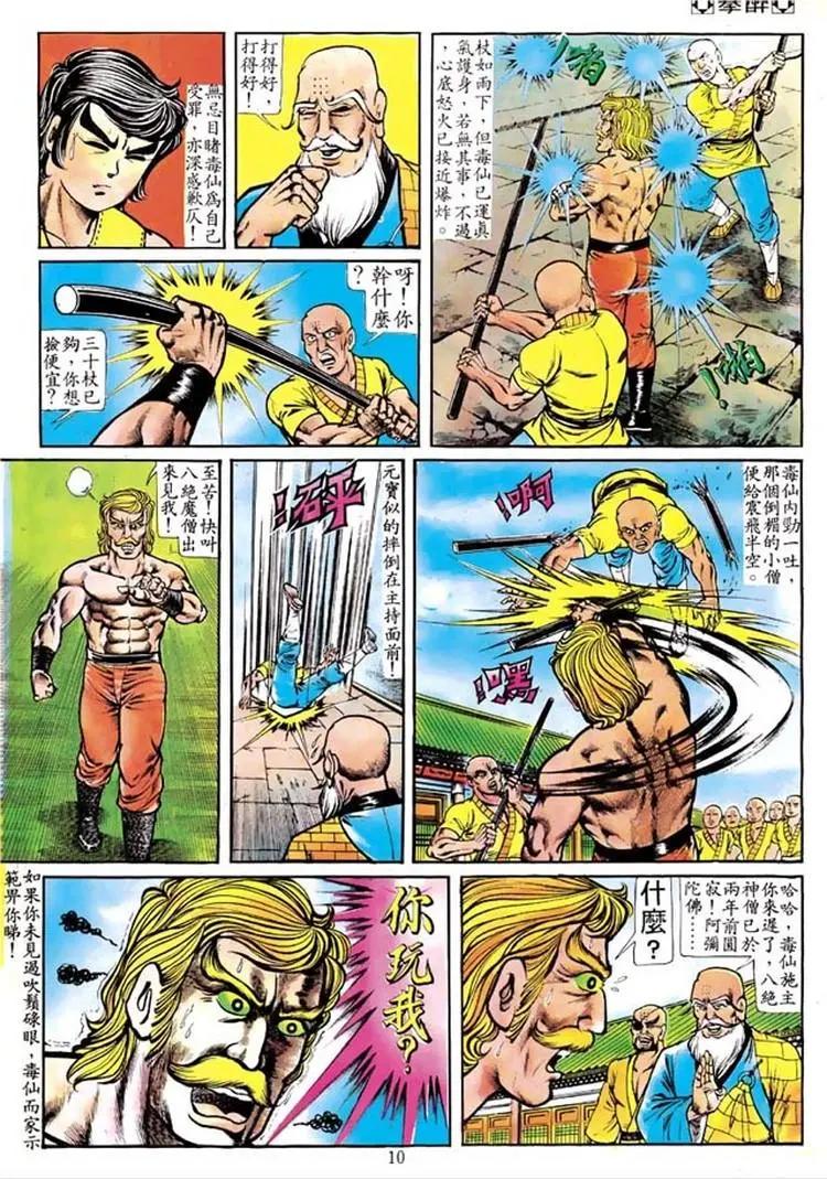 第103卷9