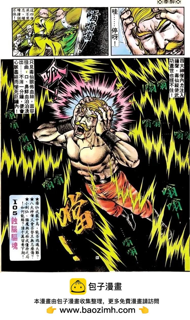 第104卷30
