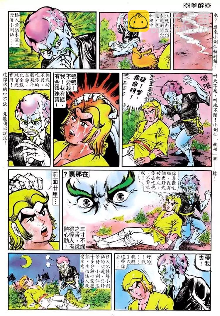 第104卷5