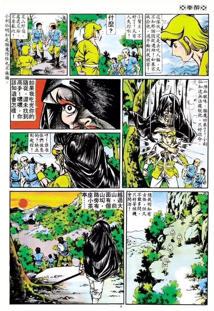 第104卷7
