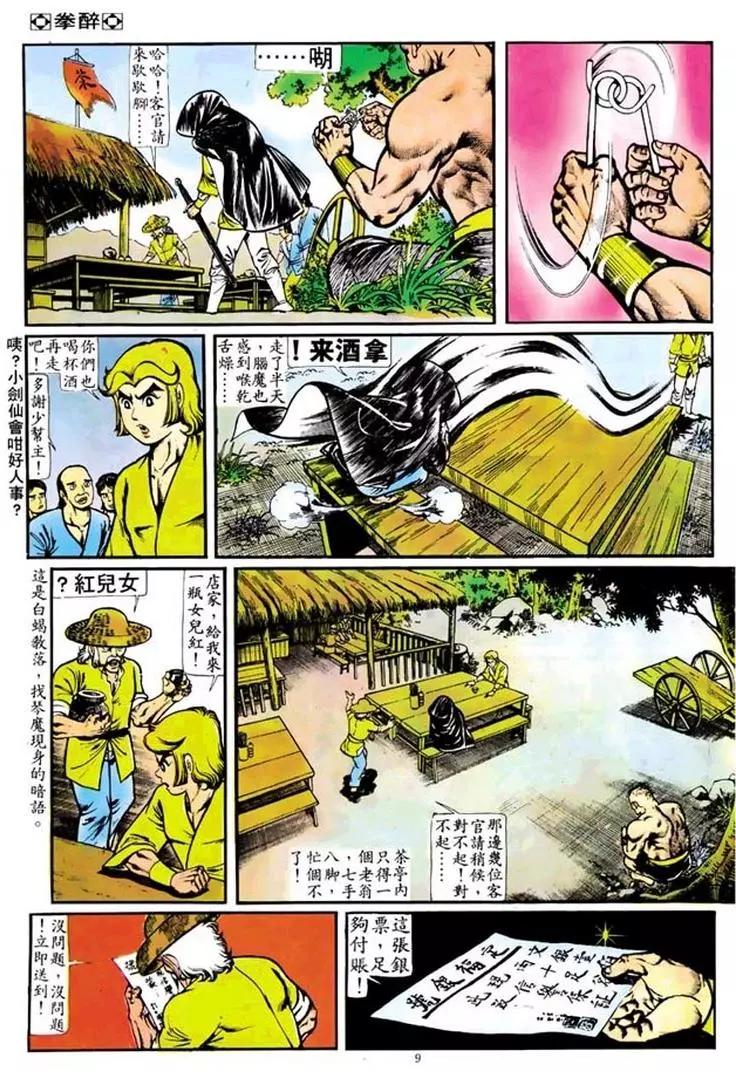 第104卷8