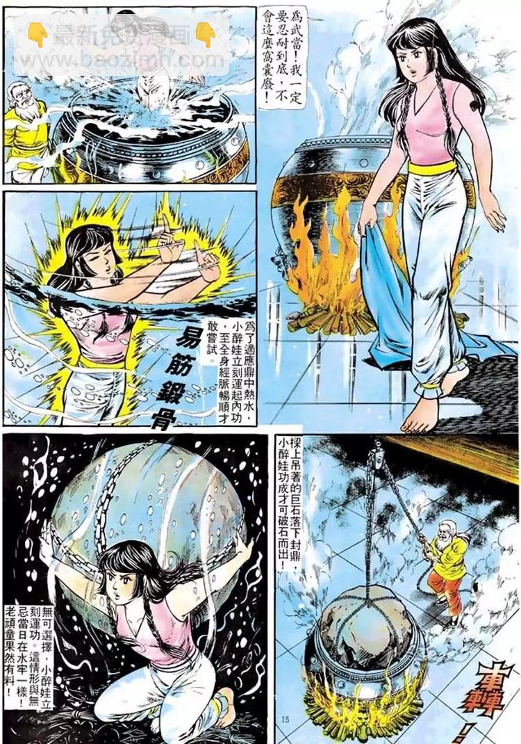 第105卷13