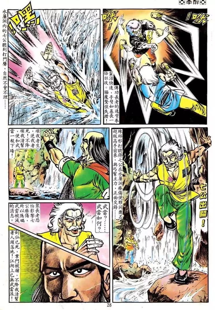 第105卷24